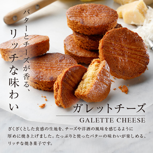 【チーズガーデン】御用邸チーズケーキと3種の焼き菓子セット ns002-017-C