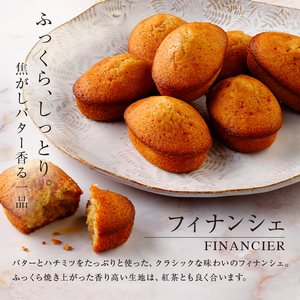 【チーズガーデン】御用邸チーズケーキとフィナンシェのセット ns002-018-C