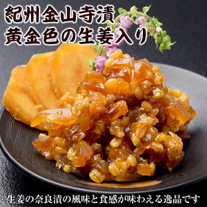 【8040-2】【定期便3回】金山寺味噌詰合せ