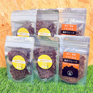 ペットフード 鹿肉チップス+フレークセットB 猫 犬 おやつ 
