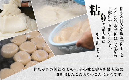 純生芋 こんにゃく 10袋セット(380g×10袋) こんにゃく【71-5】
