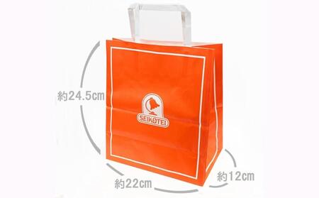 [西光亭]くるみのクッキー2箱（各1個／お渡し用のお手提げ袋2袋付） 【090034】