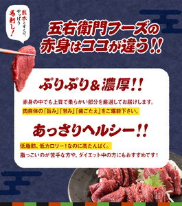 馬刺し 馬肉 熊本 と畜 赤身馬刺し 約200g ( 100g × 2 パック ) 五右衛門フーズ《60日以内に発送予定(土日祝除く)》 国産 馬刺し 肉 赤身