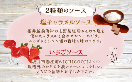 福井県産豆乳のとろーりぷりん 4個入り (塩キャラメルソース/いちごソース付き)【プリン 豆乳 豆乳プリン 乳不使用 なめらか 濃厚 スイーツ デザート 洋菓子 お菓子 おかし おやつ】 [A-12824]