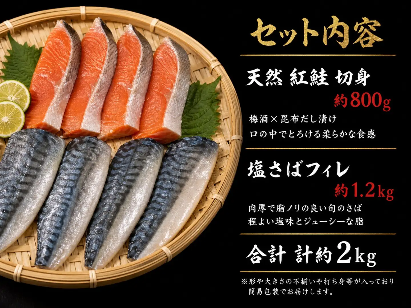 【ご家庭用訳あり】人気の塩さばフィレ＆紅鮭切身セット計2kg◇ | さけ サバ 切り身 ※離島への配送不可