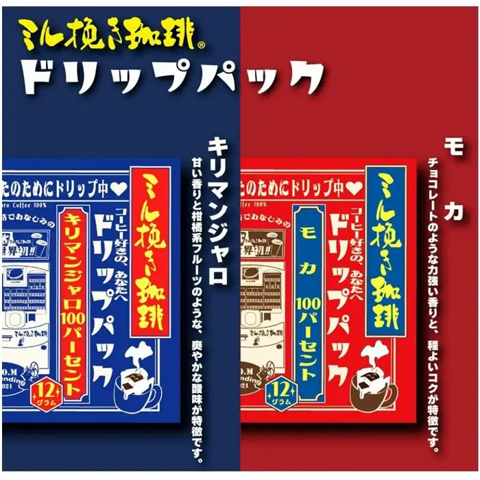 ミル挽き珈琲 ドリップパック キリマンジャロ100％ 5箱(25袋)