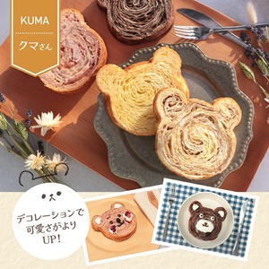 クマさん デニッシュ2個セット (プレーン&メープル) 京都 デニッシュ 食パン