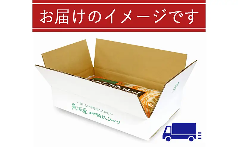 数量限定 従来品種 魚沼産コシヒカリ 精米 5kg