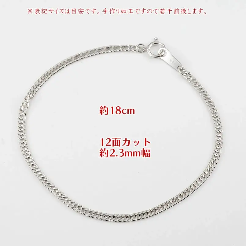  純プラチナ ブレスレット 喜平 チェーン のみ 12面カットダブル喜平 18cm プラチナ pt999 シンプル チェーンだけ ジュエリー 山梨県 昭和町 送料無料 管理番号220628mro101pt999b18 SWAA060