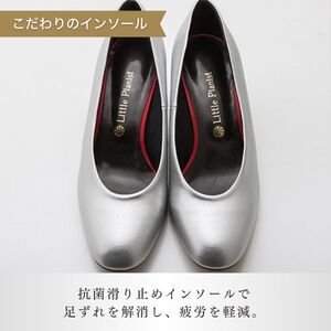 【25cm】ヒール高6cmピアノシューズ(パールシルバー) | ピアノシューズ リトルピアニスト