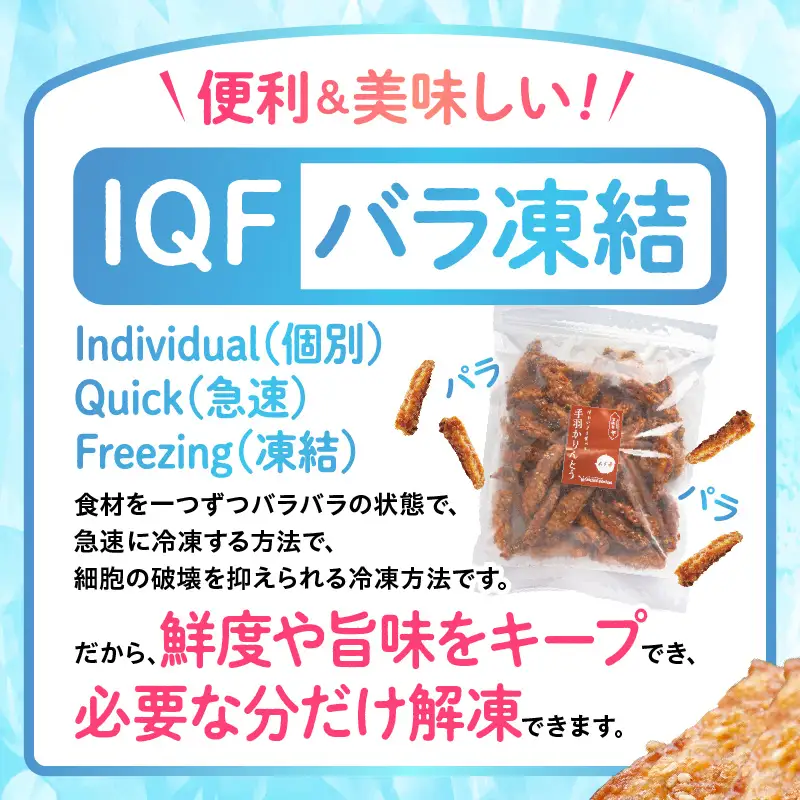 手羽かりんとう 500g×2パック 鶏肉 唐揚げ 手羽