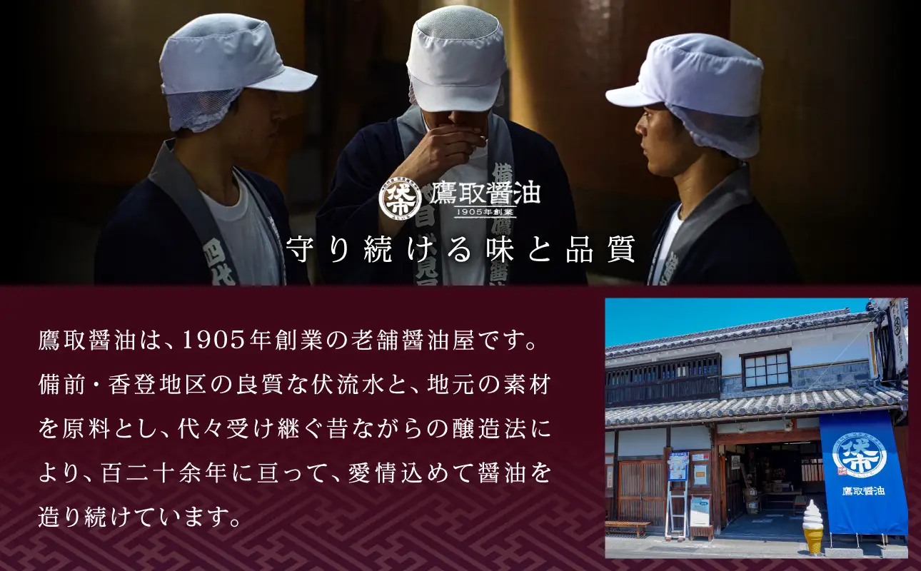 美膳 濃口醤油（1L×5本）【鷹取醤油】