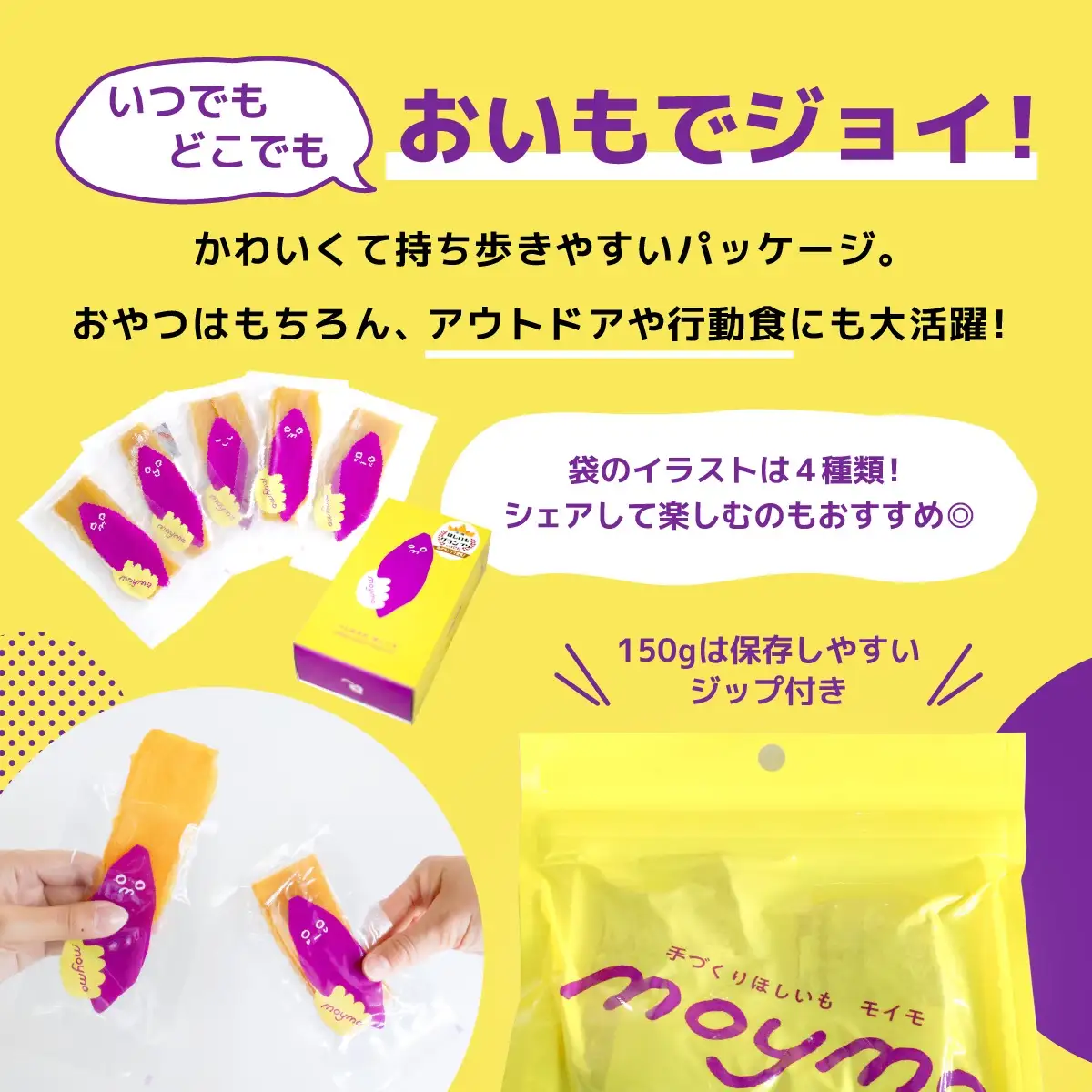 【紅はるか】茨城県産干しいもエンジョイセット(個包装5枚入り×4個＆150g×2袋/チャック付)_果物・フルーツ 干し芋 ドライフルーツ ほしいも ホシイモ_【1494482】