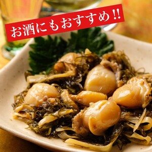  道水 ほたて松前漬け300g×2袋 ホタテ 帆立 かずのこ 数の子 松前漬け 松前 つまみ おつまみ 惣菜 ご飯のお供 北海道 函館 はこだて_HD108-007