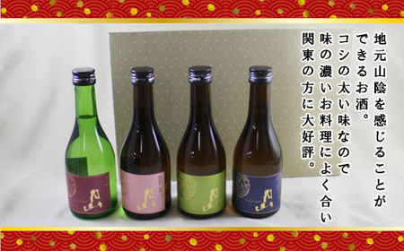 月山 飲み比べ4種 300ml×4本セット【純米吟醸 特別純米 辛口 日本酒 地酒 お酒 吉田酒造 老舗 美味しい セット 詰め合わせ こだわり 芳醇 旨口 はじめて おすすめ フルーティー 食中酒 シャープ 贅沢 ご褒美 ご自宅用 贈り物 プレゼント ギフト 島根県 安来市】【価格改定】