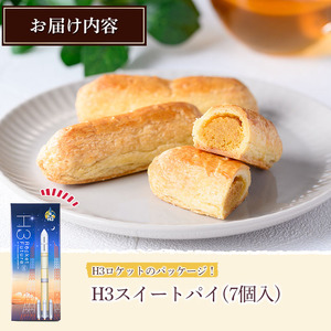 n240 スイートポテト パイ 7個 安納芋 お菓子 焼菓子 【菓子処酒井屋】