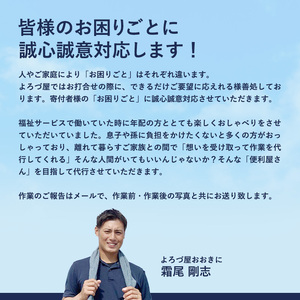 お墓掃除&お墓参り代行（1時間） 綾部市 お墓掃除