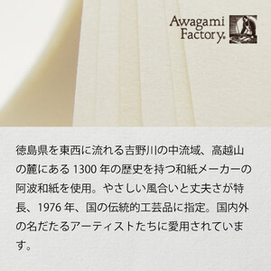 【絵画】 和紙アート 「群青の街と月」 額装サイズ 300mmx600mm 阿波紙 【 アート インテリア 現代版画 】