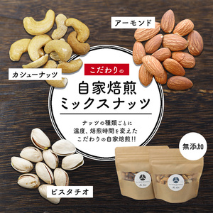 おすすめ 自家焙煎コーヒ豆 2種 ＆ ミックスナッツ 2個 セット