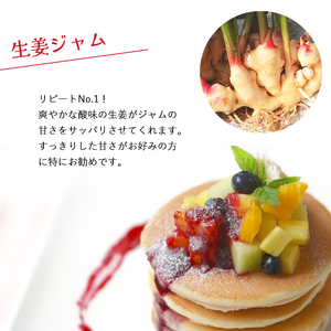 田舎家そらしどギフトセット（ 万願寺とうがらしのぺぺろんちーの 1個 / 万願寺とうがらしのじぇのべーぜ 1個 / 生姜ジャム 1個 ）