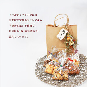クッキー 手作りクッキー 洋菓子 6種セット 