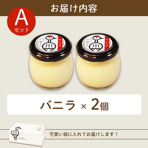 プリン 新鮮卵 濃厚プリン 2個 