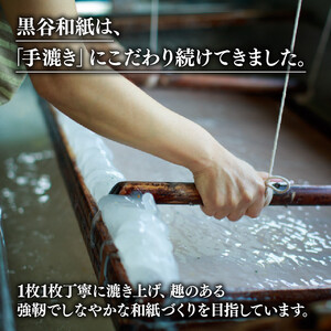 黒谷和紙 名刺入れ（市松藍）【 名刺ケース カードケース 】