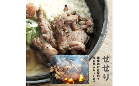うどんセット（2~3人前）【 うどん 手打ちうどん せせり うどん 手打ちうどん せせり うどん 手打ちうどん せせり うどん 手打ちうどん せせり  】