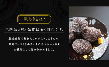 【訳あり】 割れ甘納豆 渋皮栗 割れむき栗 セット 計6袋　
