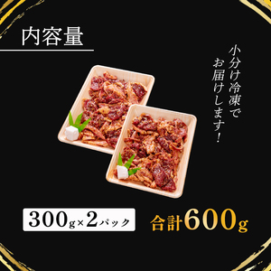 焼肉 600g 味付け焼肉 牛肉 京都姫牛