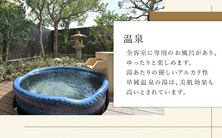 静岡 伊豆 修善寺温泉 修善寺離れ宿 鬼の栖 平日宿泊券２名様１室 （１泊２食 ） 【静岡県 伊豆市 温泉 温泉宿 宿泊券 宿泊 旅行 クーポン 商品券 】 40-011