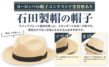 ラフィアブレード中折れソフトハット Mサイズ　帽子