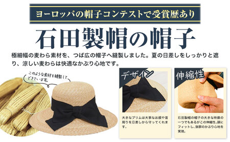 極細麦ストローハットキャペリン Mサイズ　帽子