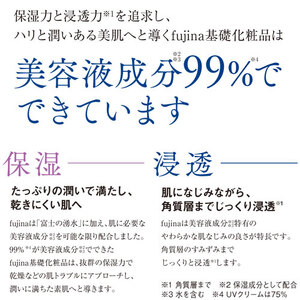 fujina(フジナ)モイスチャーセット クリーム ローション 保湿 化粧品 美容 基礎化粧品