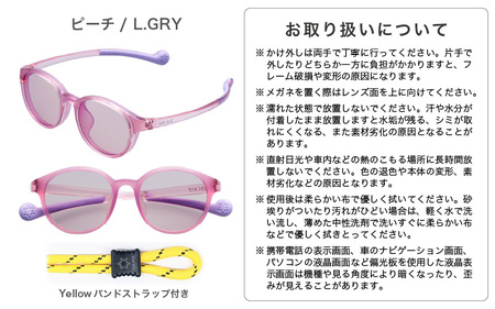 目元をケアするキッズ用サングラス『SOLAIZ Kid's』SLK-102 ピーチ / L.GRYレンズ ボストンモデル（バンドストラップ付き）1本 [C-17207_02]