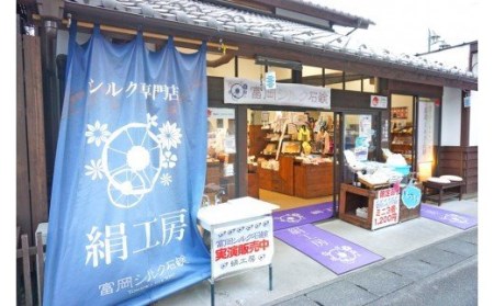 富岡シルク石鹸　３個セット F20E-929