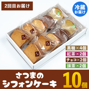 isa582 ＜定期便・全3回(連続)＞伊佐銘菓！トリコロールの人気セット(3種)お菓子 おかし 焼き菓子 お茶菓子 チーズブッセ シフォンケーキ シュークリーム おやつ 手土産 ギフト 贈答【ケーキハウストリコロール】