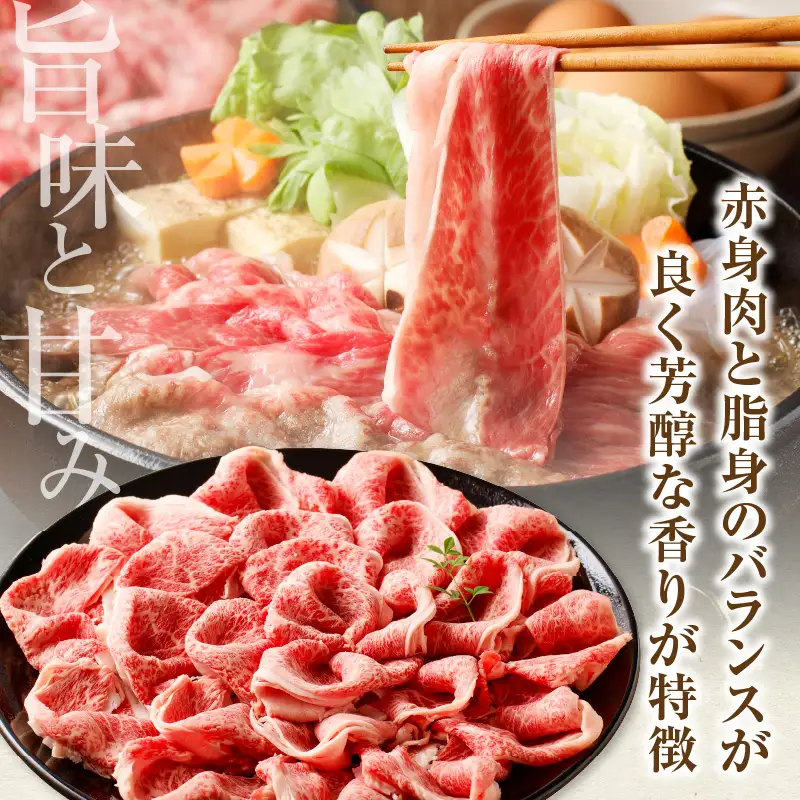 牛肉 すき焼き 牛肉[宮崎牛 ウデ 450g]