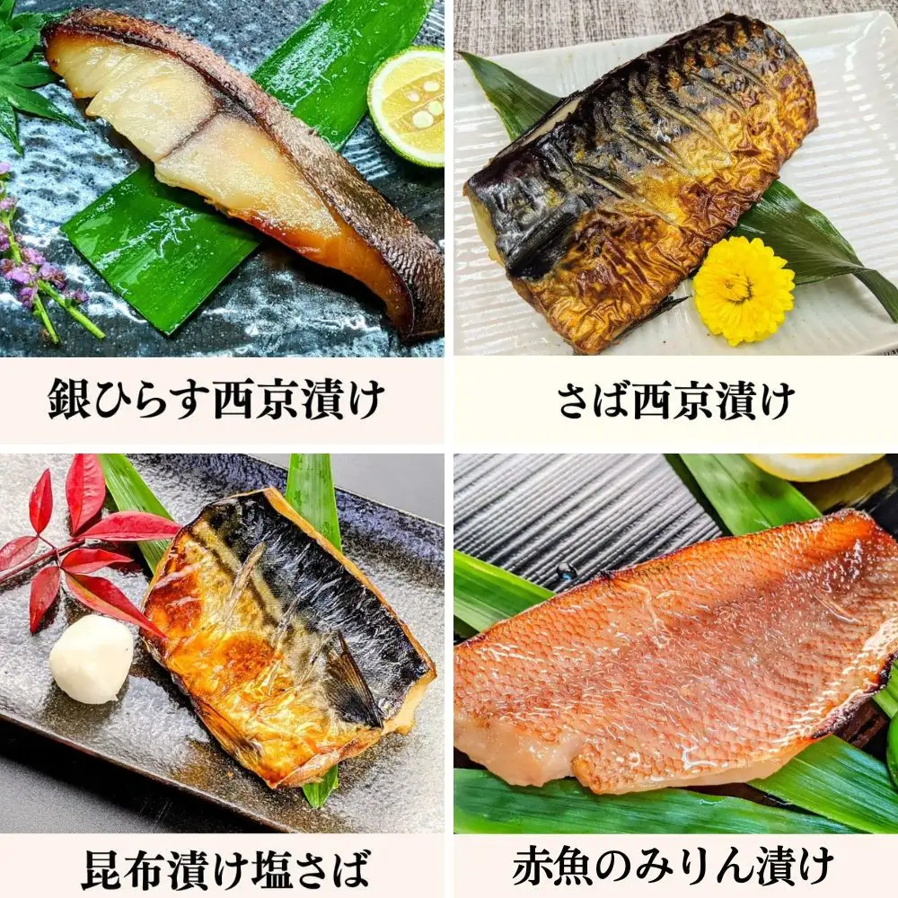 ＜6/17まで 父の日ギフト＞【京の魚匠 ぼんち】手作り西京漬け 7魚種9切れ詰め合わせ ［ 京都 粕漬け 西京焼き 焼き魚 簡易白箱 魚 干物 グルメ プレゼント 人気 おすすめ 減塩 安心 お取り寄せ 通販 送料無料 ふるさと納税 ］