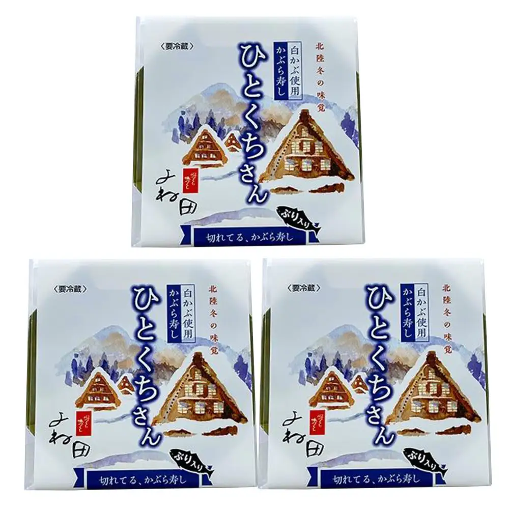 ３瓶入「鰤の山椒ふりかけ120ｇ」ごはんのおとも～爽やかブリほぐし３瓶箱入