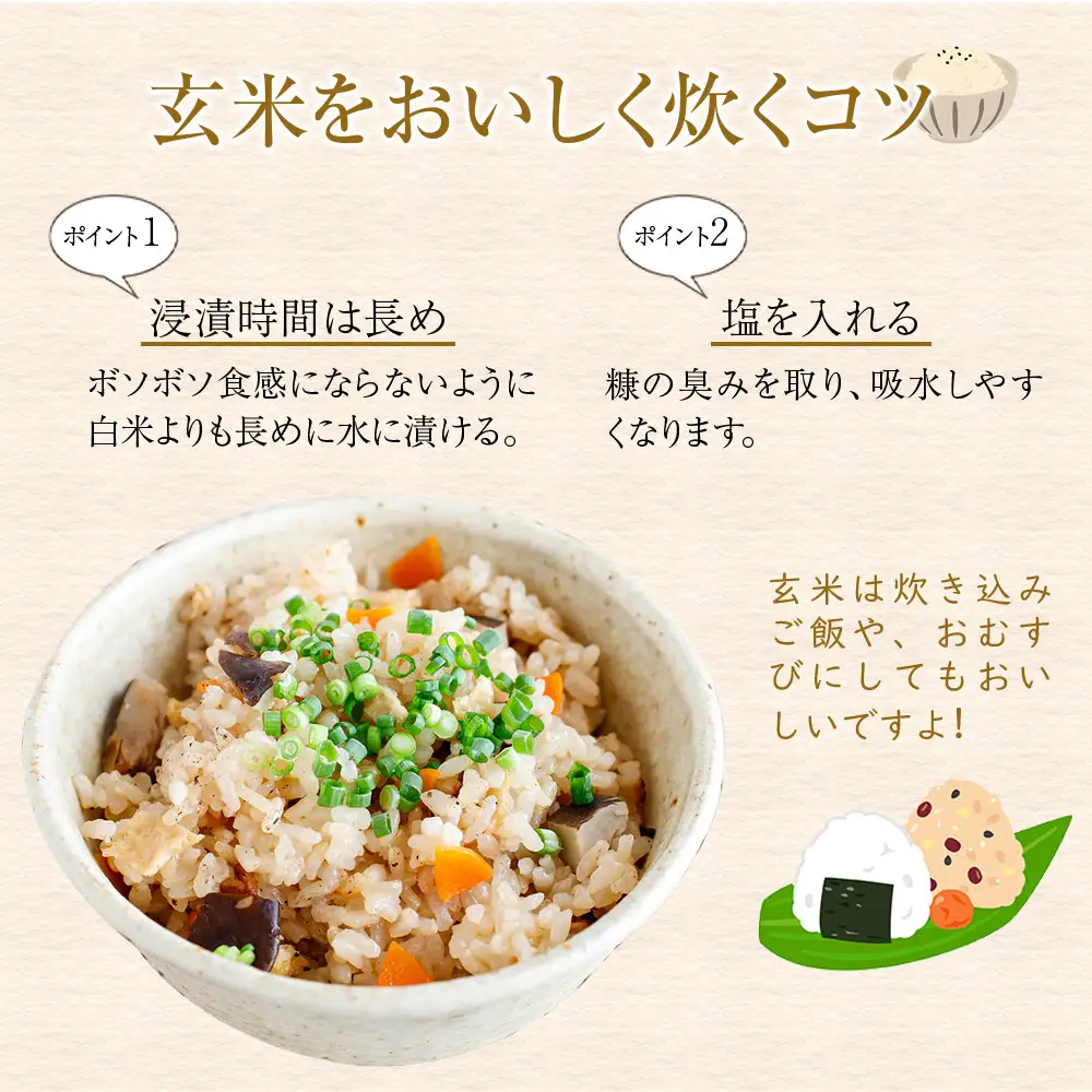 【令和7年産】富山県産こしひかり　育（はぐくみ）玄米３０kg《南砺の逸品》