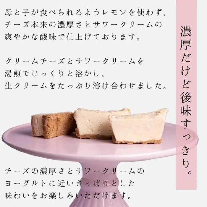 【濃厚だけど後味すっきり！】とろける食感のママのチーズケーキ