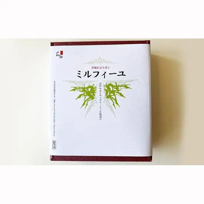 南砺市名産のかぶら寿しをヒントに～肴菜と糀の【ミルフィーユ】（キングサーモン入）125ｇ×２