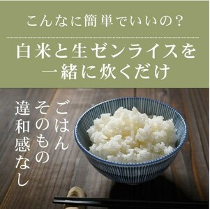 生ゼンライス（生こんにゃく米）7袋セット　伊豆河童