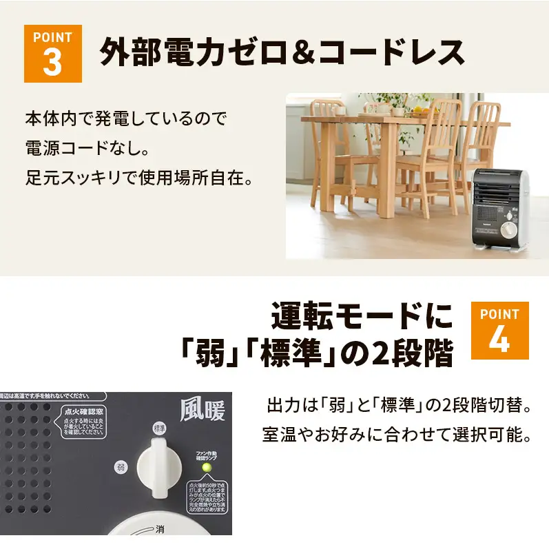 イワタニカセットガスファンヒーター『風暖』 電化製品 暖房 冬物家電 季節家電 電池不要 電源コード不要 カセットガス燃料 カセットガス暖房器 暖房器具 