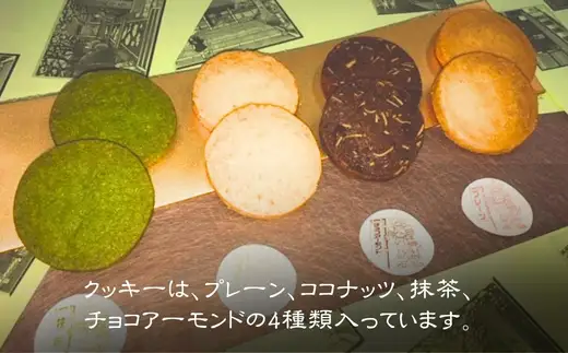 楠公兵糧サブレ・楠公の郷クッキー詰合せ お菓子 スイーツ 焼き菓子 手土産 お土産 送料無料