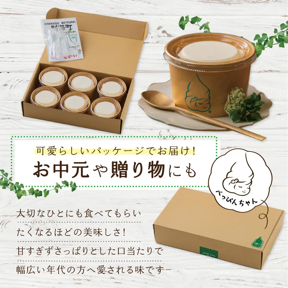 ソフトクリーム カチカチ君 6個 北海道 アイス 別海町 アイス アイス アイス アイス アイス アイス