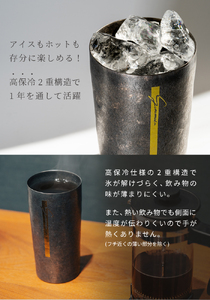 チタン二重タンブラー GUNMETA (広口小) 290ml