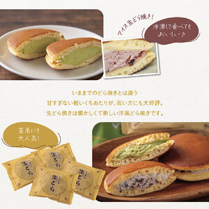 生どら焼き（あずき）