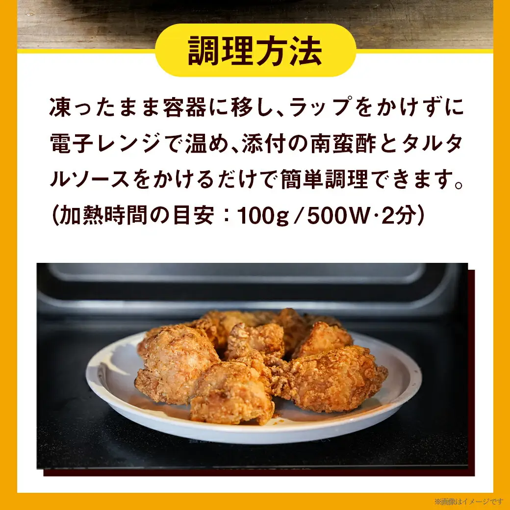 宮崎発!チキン南蛮セット1.5kg_12-4401_(都城市)簡単！時短！ 国産若鶏肉 ジューシー チキン南蛮 夕食 おつまみ お弁当 1人暮らし 500g×3P